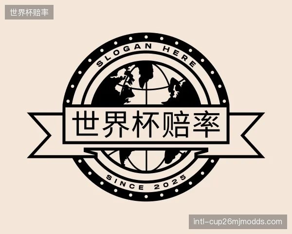 发现世界杯赔率中心